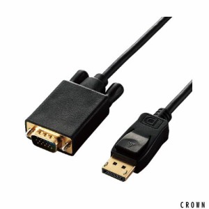 エレコム 変換ケーブル DisplayPort VGA 2.0m ブラック CAC-DPVGA20BK