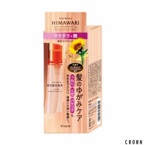 ディアボーテ プレミアムトリートメントオイル (サラサラ) 60ml | ヒマワリ ヘアオイル スタイリング剤 ヘアケア うねり くせ毛 パサつき