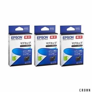 EPSON 純正インク MUG-BK マグカップ ブラック 3本セット