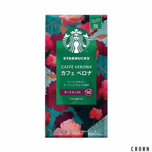 スターバックス コーヒー カフェ ベロナ 220g