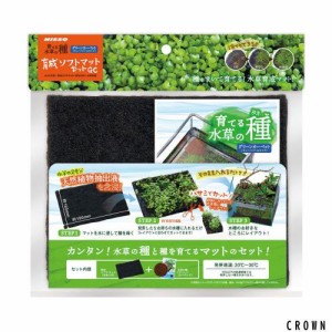 ニッソー 育てる水草の種育成ソフトマットセットGC