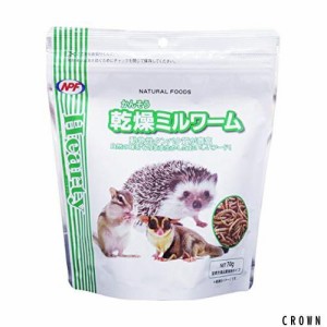 【セット販売】ハーティー 乾燥ミルワーム 70g×3コ