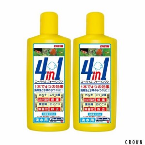 エーハイム フォーインワン (4in1) カルキ抜き 淡水用 250ml×2個 (まとめ買い)