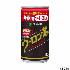 黒烏龍茶 伊藤園 ウーロン茶 希釈用 (缶) 180g ×30本