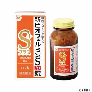 大正製薬 新ビオフェルミンSプラス錠 550錠 61日分 [指定医薬部外品] 整腸剤 [乳酸菌/ビフィズス菌/ロンガム菌/フェーカリス菌/アシドフ