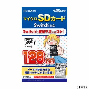 マイクロSDカード Switch対応 128GB