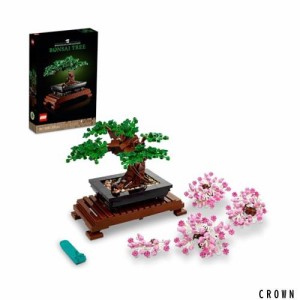 レゴ(LEGO) アイコン 盆栽 おもちゃ 玩具 プレゼント ブロック 男性 父親 父 彼氏 女性 母親 母 彼女 大人 盆栽 植物 インテリア 10281
