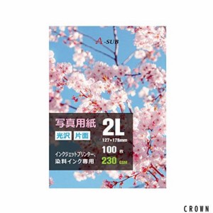 A-SUB 写真用紙 超きれいな光沢紙 0.28mm厚手 2L判 100枚入り インクジェットプリンター用紙