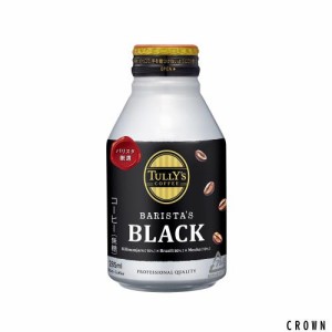 TULLY’S COFFEE(タリーズコーヒー) バリスタズ ブラック 285ml×24本 ホット兼用 (ボトル缶)