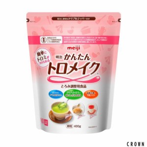 かんたんトロメイク 400g [とろみ剤 とろみ調整食品] 明治