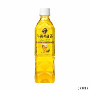 キリン 午後の紅茶 レモンティー 500ml PET ×24本