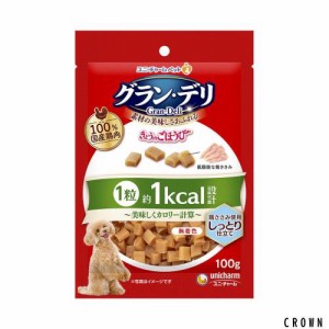 グラン・デリ グランデリ 犬用 おやつ きょうのごほうび 美味しくカロリー計算 しっとり仕立て 100g 国産 ドッグフード ユニチャーム