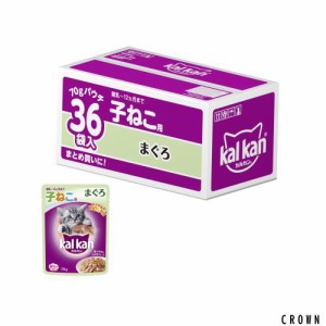 【Amazon.co.jp限定】カルカン パウチ 12ヵ月までの子ねこ用 まぐろ 70g×36袋 キャットフード【大容量】【総合栄養食】【小さめフレーク