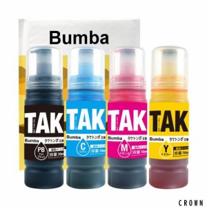 【Bumba】TAK-4CL (PB/C/M/Y) 4色セット 70ml EPSON（エプソン）用 TAK 互換インクボトル 【１年商品保証】ケンダマ タケトンボ KEN TAK 