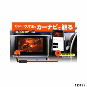 KD-227 Type-C専用 RCA変換ケーブル モニター用 USB-Aオス1m/Type-Cオス1.8m