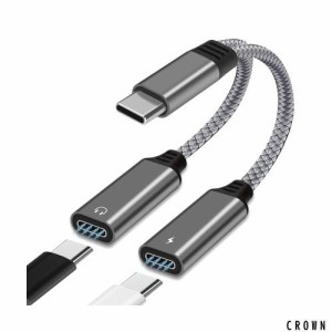 2in1 タイプC高速充電イヤホン変換ケーブル Type-CイヤホンジャックUSB C PD充電アダプタ 音声通話/音量調節/音楽イヤホン 二股 高耐久 