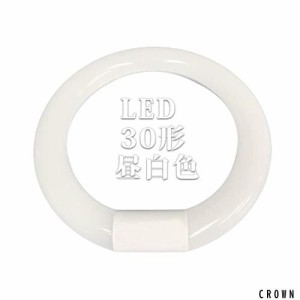 蛍光灯 丸型 LED 丸型蛍光灯 LED 20形 30形 32形 40形 グロー式 G10q口金 工事不要 環形 ソケット可動 グロー器具用 LED蛍光灯 丸型 LED