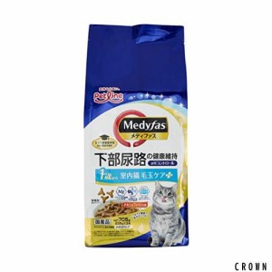 メディファス キャットフード 室内猫 毛玉ケアプラス 1歳から チキン＆フィッシュ味 【下部尿路/ｐHコントロール/麻布大学共同開発/国産/