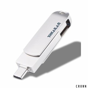 THKAILAR 64GB USBメモリタイプC フラッシュメモリ USB 3.0 高速転送 最大読み取り速度90MB/s 360°回転 亜鉛合金 2in1 Type Cメモリース