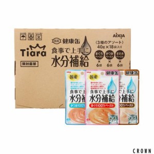【Amazon.co.jp限定】 Tiara 健康缶 パウチ 水分補給 キャットフード (国産) バラエティパック まぐろペースト・かつおペースト・ささみ
