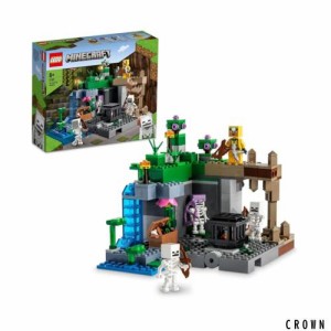 レゴ(LEGO) マインクラフト スケルトンの洞窟 クリスマスギフト クリスマス 21189 おもちゃ ブロック プレゼント テレビゲーム 男の子 女