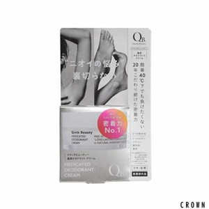 【医薬部外品】QB 薬用デオドラントクリーム 30g 40C 制汗剤 消臭 殺菌 デオドラント わきが ( 腋臭 ) 足臭 体臭 汗臭