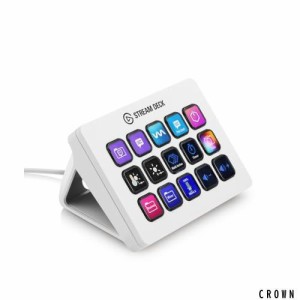 Elgato Stream Deck MK.2 White エルガトストリームデック MK.2【15キー配列】ライブコンテンツ作成用のコントローラー 配信者向けデバイ