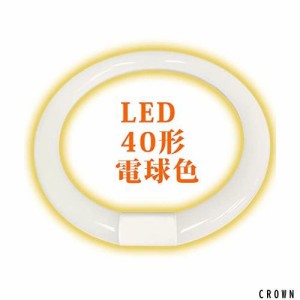 丸型蛍光灯 LED 20形 30形 32形 40形 グロー式 G10q口金 工事不要 環形 ソケット可動 グロー器具用 LED蛍光灯 丸型 LEDランプ丸形LED蛍光