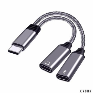 2in1 タイプC高速充電イヤホン変換ケーブル Type-CイヤホンジャックUSB C PD充電アダプタ 音声通話/音量調節/音楽イヤホン 二股 高耐久 