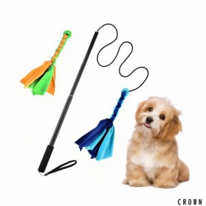 犬用釣竿おもちゃ ロープ 犬おもちゃ 噛むおもちゃ 犬訓練用 三節伸縮できる杖付き 両用釣竿型 ストレス・運動不足解消 丈夫 小型犬 中型