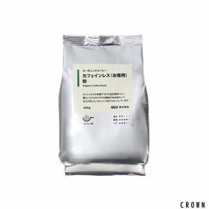 無印良品 オーガニックコーヒー カフェインレス (お徳用) dark roast 粉 400g 44952399