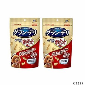 【セット販売】グラン・デリ ワンちゃん専用おっとっと チキン＆ビーフ味 50g (2個セット)