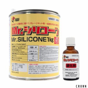 GSIクレオス VANCE PROJECT Mr.シリコーン 1kg 硬化剤付き (ELASTOSIL M 8012・WACKER CATALYST T 40) 模型用素材 VM001 ホワイト