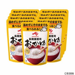 味の素 長期備蓄用おかゆ 250g×9個 レトルト食品 非常食 備蓄 防災