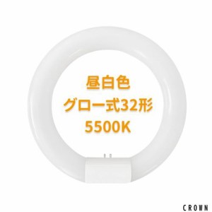 LED蛍光灯丸型32w形 丸形蛍光灯32w形 昼白色5500K グロー式の照明台座に対応「グロー球を外す」工事不要 口金G10 丸形蛍光灯 32w形相当 