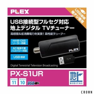 プレクス テレビチューナー USB接続 miniB-CAS カードリーダー搭載 地上デジタル 対応 TVチューナー PX-S1UR