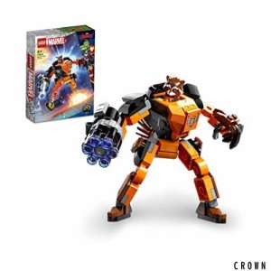 レゴ(LEGO) スーパー・ヒーローズ マーベル ロケット・メカスーツ 76243 おもちゃ ブロック プレゼント アメコミ スーパーヒーロー 映画 