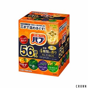 【大容量】 バブ 厳選4種類の香りセレクトBOX 薬用 56錠 炭酸 入浴剤 詰め合わせ [医薬部外品]