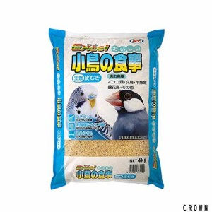 エクセル おいしい 小鳥の食事 皮むき 4kg