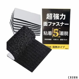 iHouse all 面ファスナー マジックテープ 両面テープ付き ホットメルト 超強力 防水 耐熱 防じん オス メス(5×10cm 15枚)