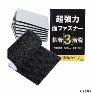 iHouse all 面ファスナー マジックテープ 両面テープ付き ホットメルト 超強力 防水 耐熱 防じん オス メス(3×10cm 12枚)