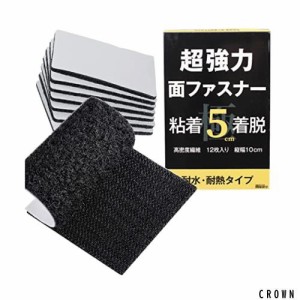 iHouse all 面ファスナー マジックテープ 両面テープ付き ホットメルト 超強力 防水 耐熱 防じん オス メス(5×10cm 12枚)