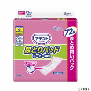 アテント 尿とりパッド スーパー吸収 約2回分 女性用 72枚 テープタイプ用 【大容量】