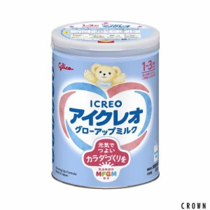 アイクレオ グローアップミルク 820g 幼児用粉ミルク フォローアップミルク MFGM 鉄 カルシウム ビタミンD