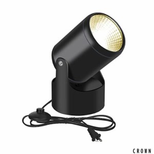 YC LED スポットライト コンセント 卓上 12W 間接照明 フロアライト フロアスタンド照明 ステージライト 屋内用 リビング 床置 展示 撮影