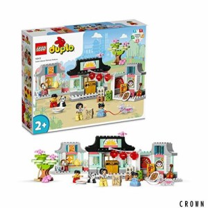 レゴ(LEGO) デュプロ デュプロのまち 中国のくらし 10411 おもちゃ ブロック プレゼント幼児 赤ちゃん 男の子 女の子 2歳以上