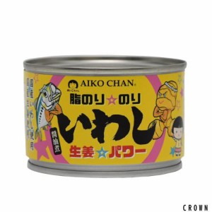 伊藤食品 あいこちゃん脂のり のり いわし 生姜 パワー(醤油煮) 140g缶×24個入