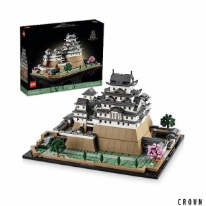 レゴ(LEGO) アーキテクチャー 姫路城 クリスマスプレゼント クリスマス 21060 おもちゃ ブロック プレゼント インテリア 大人