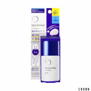 トランシーノ 【医薬部外品】 薬用UVプロテクター 30ml ホワイトUVミルク 美白 乳液 日焼け止め トラネキサム酸 配合 紫外線 保湿 紫外線