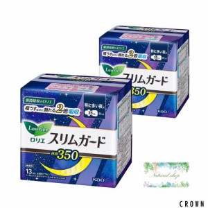 ロリエ スリムガード 羽つき 35cm 350 13枚×2個 計26枚 花王 夜用 まとめ買い 生理用品 ナプキン